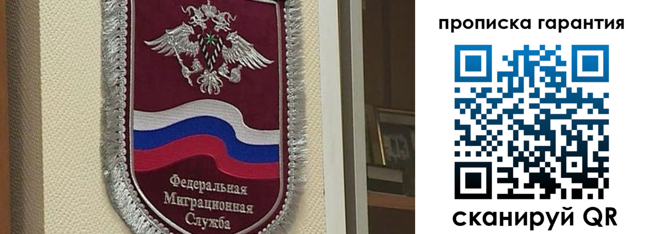 прописка в Нефтекумске