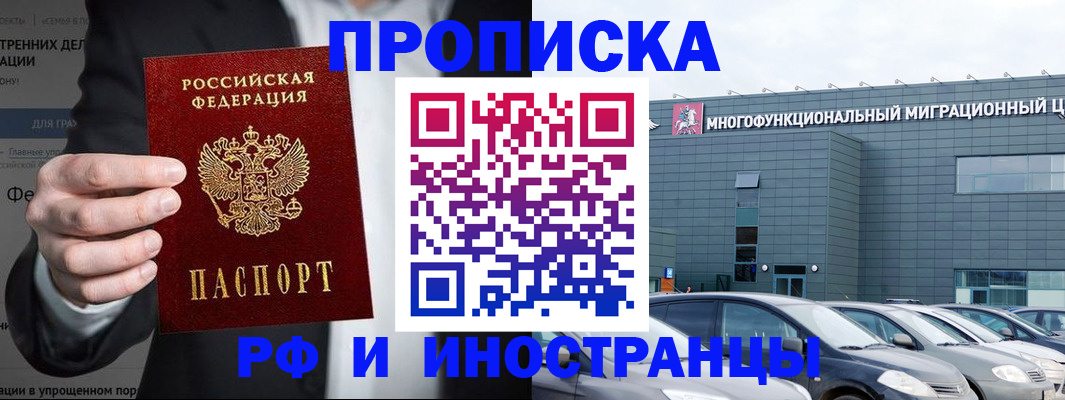 прописка штамп в Нефтекумске