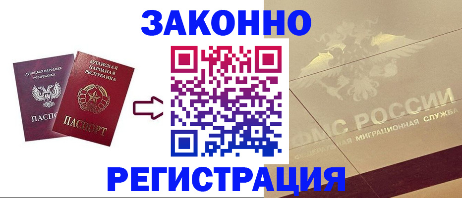 временная регистрация купить в Нефтекумске
