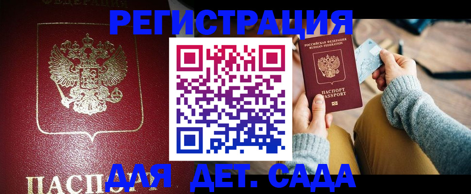 временная прописка в Нефтекумске